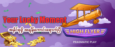 mvp444 slot ဂျက်ပေါ့များစွာရှိသည် banner