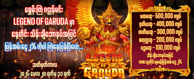 mvp444 တွင် အခုပဲ အနိုင်ရယူပါ banner